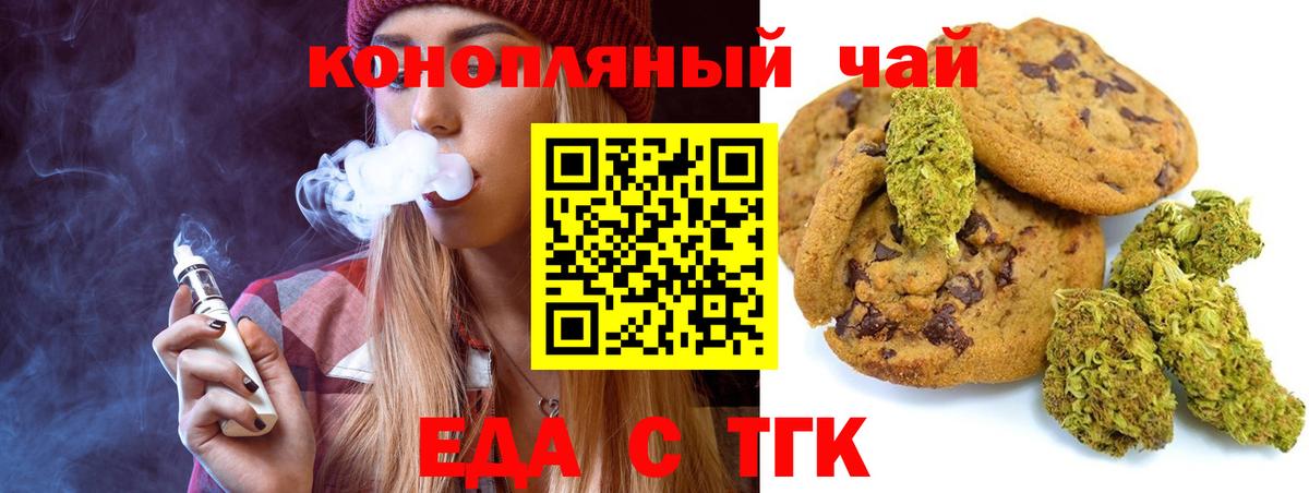 Аксай  Cannafood конопля  Вход с VPN 