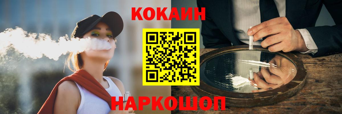 что такое   Кокаин Перу  КОКАИН Боливия  Вход с VPN  Аксай 