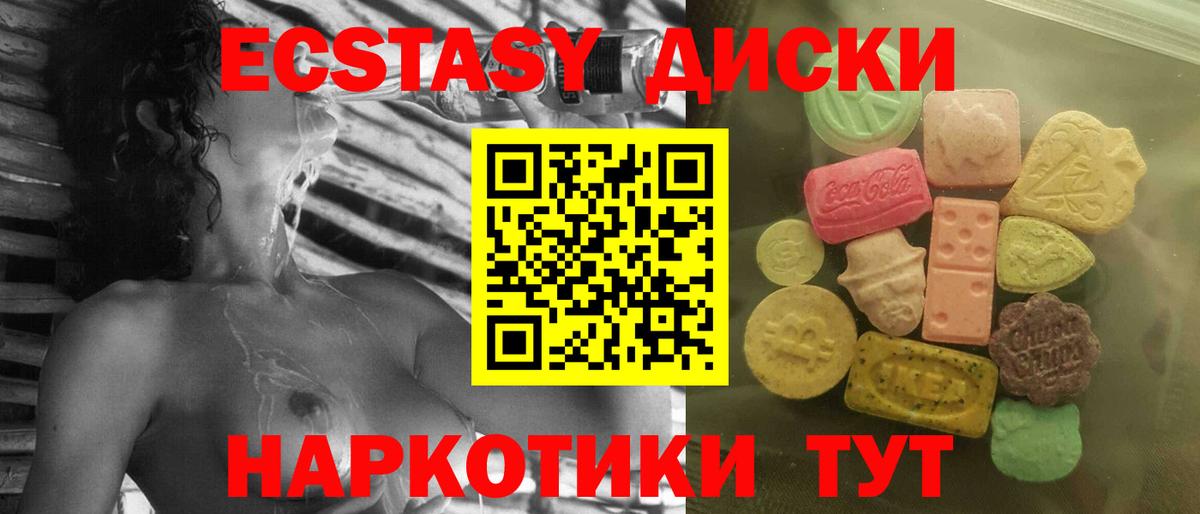 Аксай  Ecstasy DUBAI  Вход с VPN  ЭКСТАЗИ 250 мг 