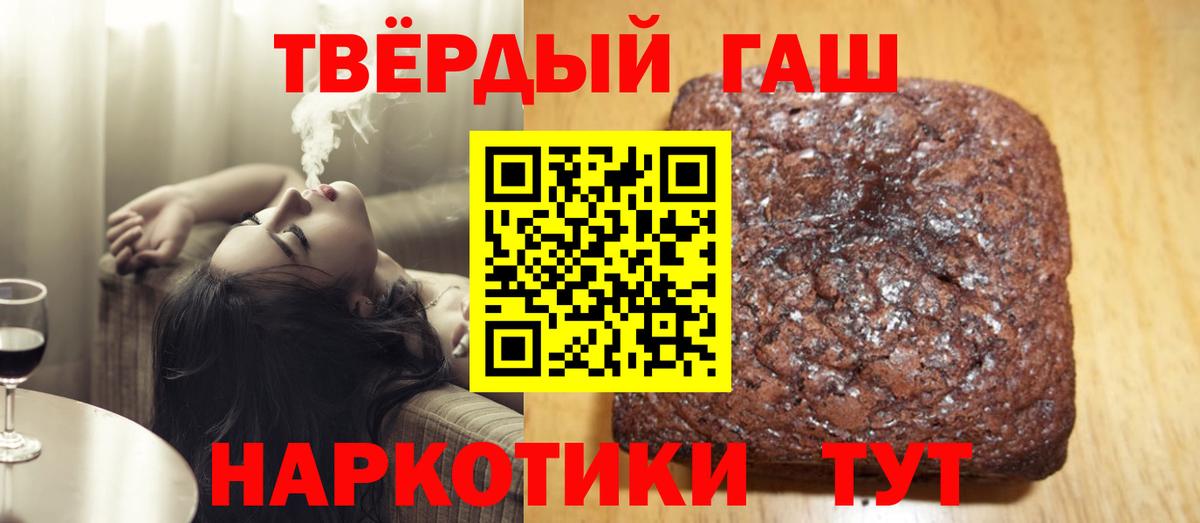 ГАШИШ hashish  купить наркотик  ГАШ  Аксай  ГАШИШ Cannabis  Вход с VPN 