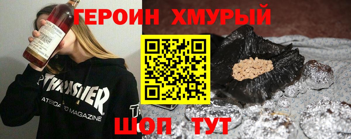 Аксай  ГЕРОИН белый  Вход с VPN 