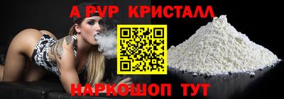 молекула духа Кумертау