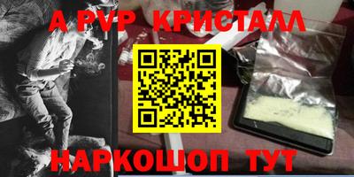 молекула духа Кумертау