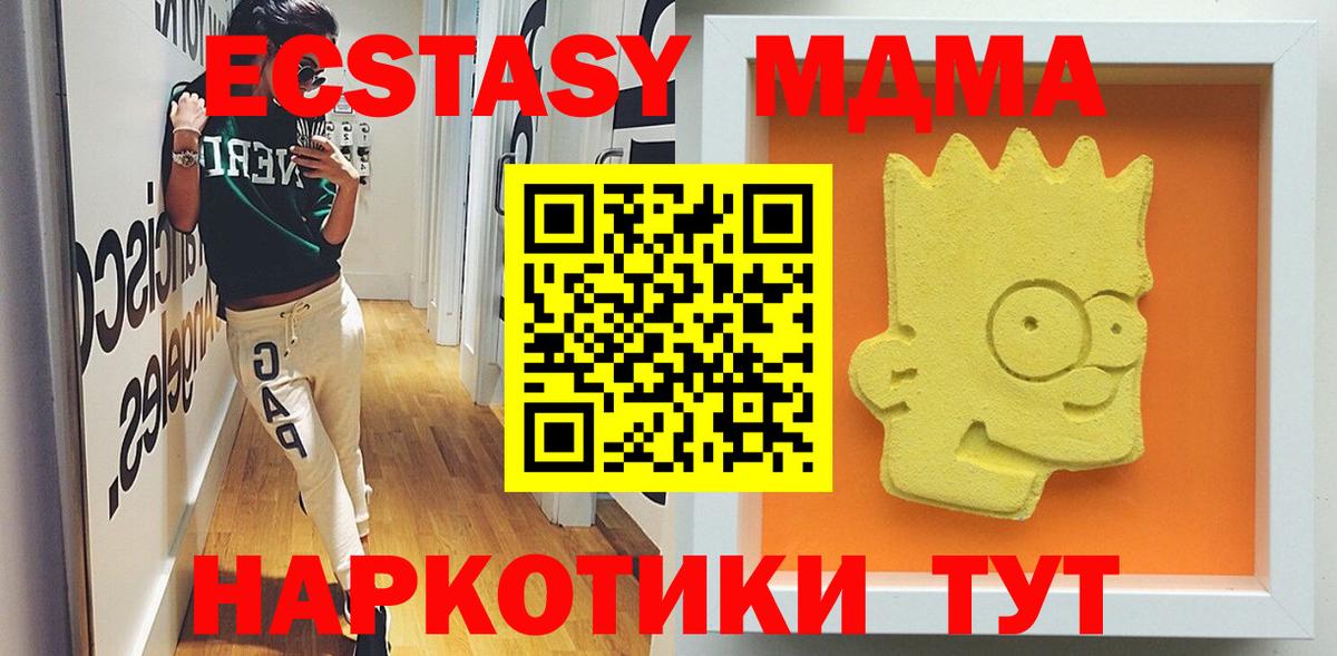 MDMA молли  МДМА  Вход с VPN  Аксай  MDMA кристаллы 