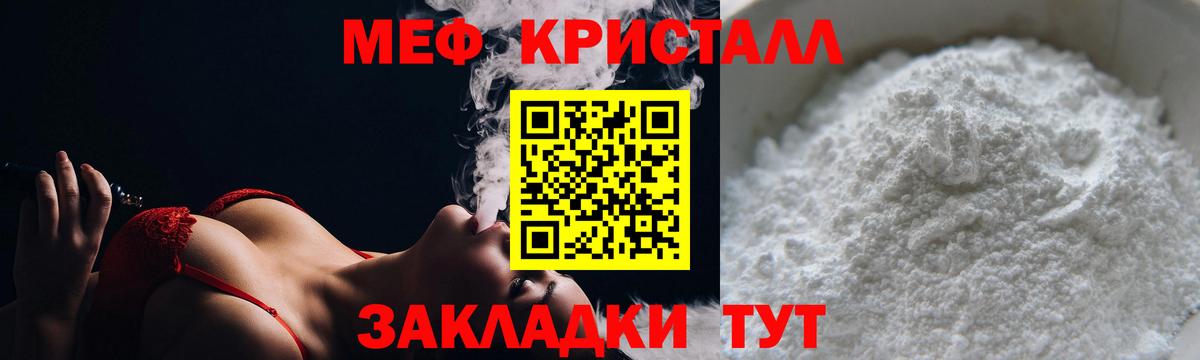 МЯУ-МЯУ кристаллы  Вход с VPN  Аксай  дарнет шоп  МЯУ-МЯУ мука 