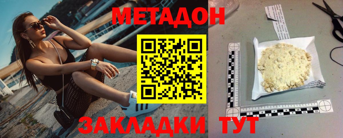 Аксай  Метадон methadone  Метадон белоснежный  Вход с VPN 