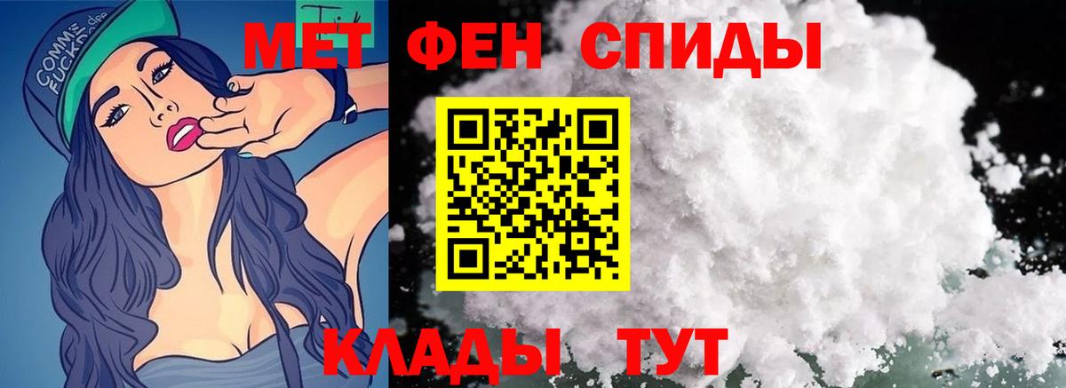 Первитин мет Аксай