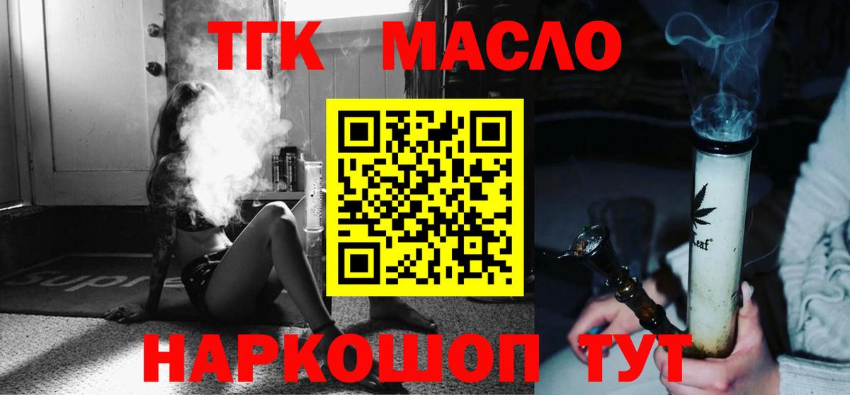 Аксай  ТГК жижа  Вход с VPN  Дистиллят ТГК Wax 
