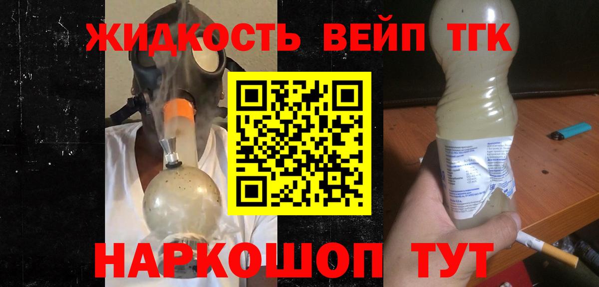 Дистиллят ТГК вейп Аксай